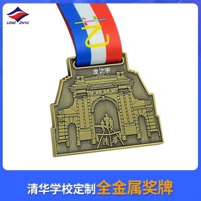 清華學(xué)校定制全金屬獎(jiǎng)牌