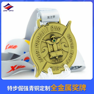 特步倔強(qiáng)青銅定制全金屬獎(jiǎng)牌
